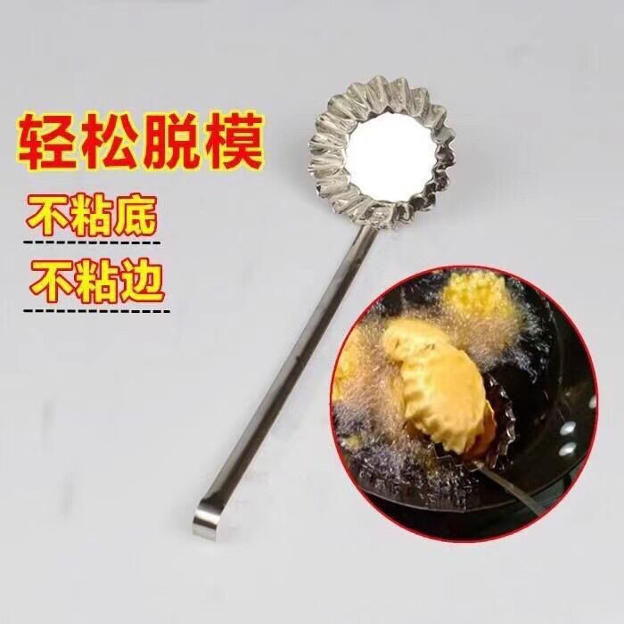不锈钢洋芋粑粑模具工具勺
