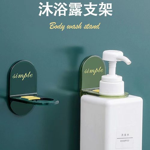 洗发水挂架壁挂浴室沐浴露置物架洗手液收纳架子墙上卫生间免打孔