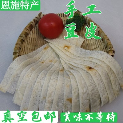 手工豆皮宽豆皮恩施利川特产湖北豆皮农家手工现做现发非湖南贵州