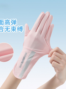 女士夏季防晒手套长款速干冰丝防