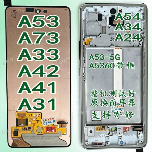 SamsungGalaxy萤幕替换5