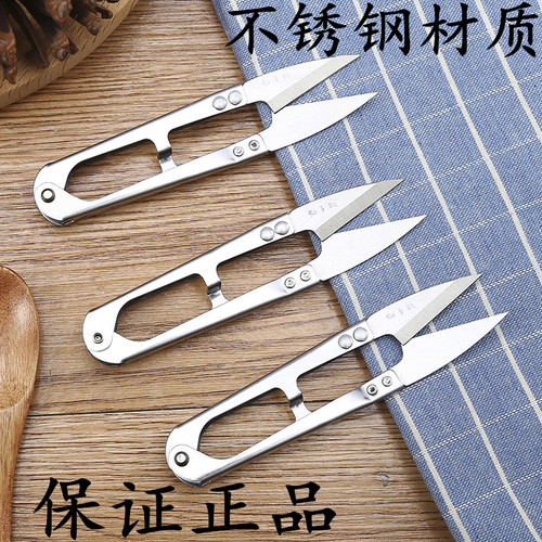 正品张小泉不锈钢防锈弹簧u型剪