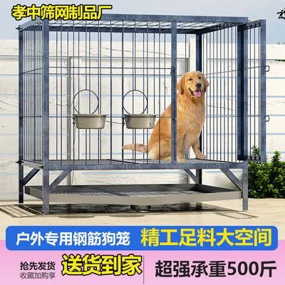 钢筋狗笼大型犬加粗实心钢筋角铁焊接笼养殖狗笼基地室外狗场笼子