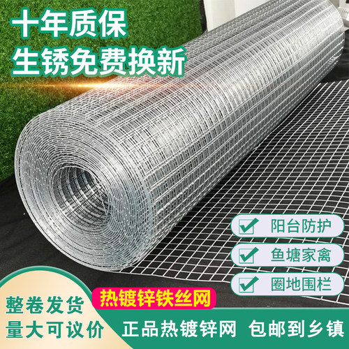 热镀锌不生锈铁丝网围栏养殖网