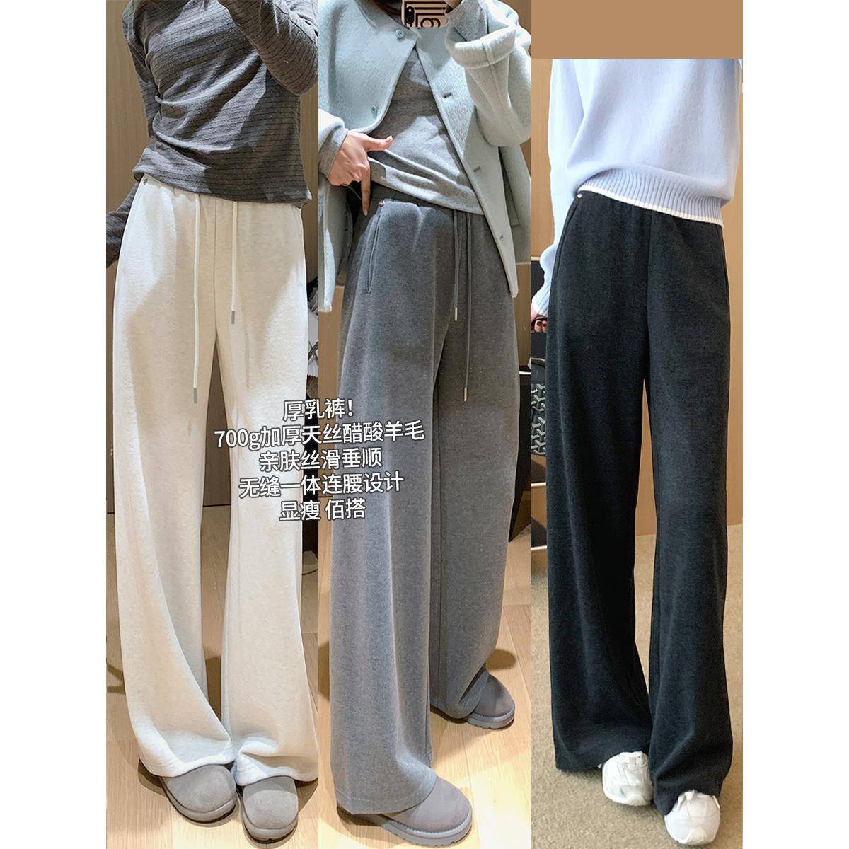 大叮自制厚乳裤!700g加厚天丝醋酸羊毛运动裤无缝一体连腰休闲裤