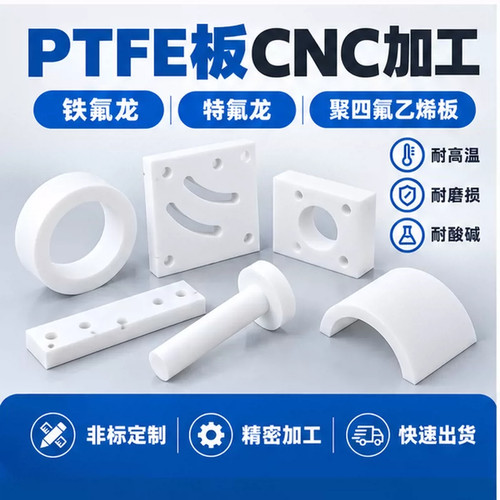 PTFE铁氟龙棒耐酸碱耐高温定制