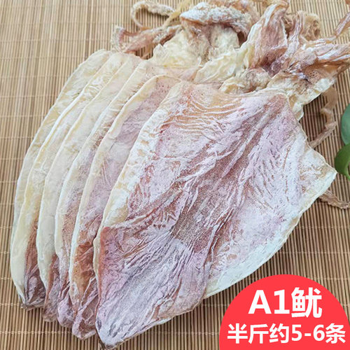北海烧烤鱿鱼干干货手撕水煮A1大2号酒吧KTV淡晒干尤250g5-6个