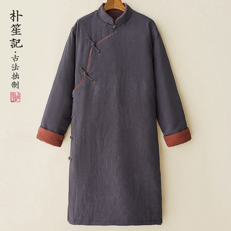 朴笙记秋冬中长款可水洗棉衣复古中国风斜襟棉袍大码盘扣道服长袍