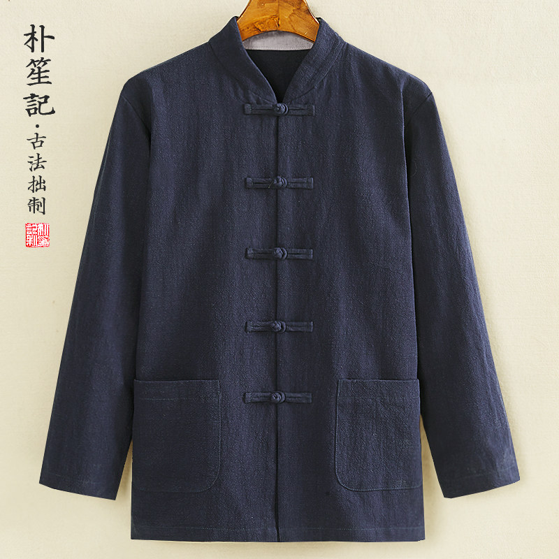 朴笙记男士春秋盘扣唐装复古中国风简约上衣大码道服宽松修行外套,男装,唐装,淘宝优惠券,粉丝福利购,淘宝优惠卷