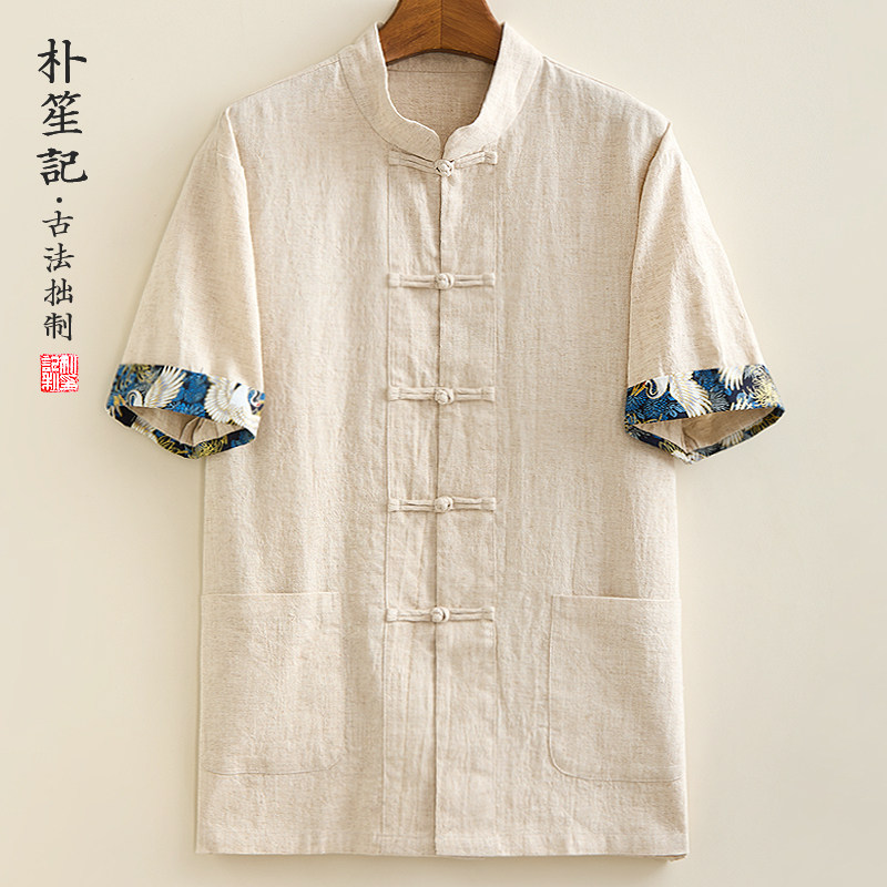 朴笙记原创夏季棉麻衬衫复古中国风男士撞色禅修茶服宽松盘扣上衣