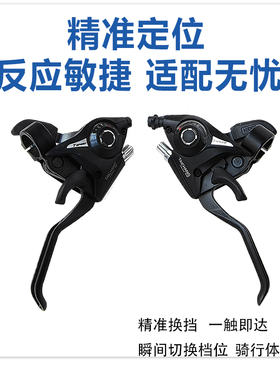 通用山地车变速器指拨7/8/9/10速21/24/27/30调档器变速装置