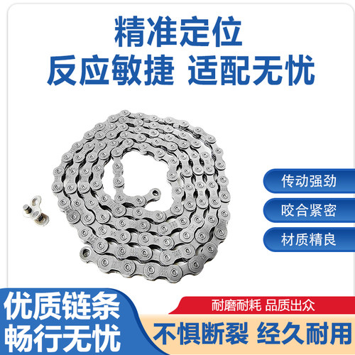 山地车链条27速30速8/9/10/21/24公路车通用变速单速链配件车链子
