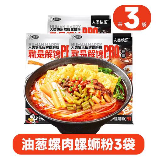 人类快乐柳州炸蛋螺蛳粉米粉夜宵