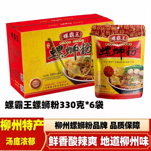 螺蛳粉螺霸王广西柳州特产美食