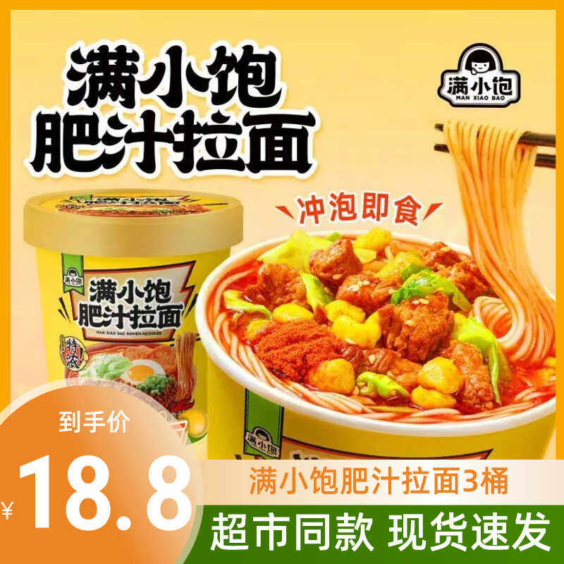 满小饱肥汁拉面杯面免煮泡面桶面酸辣面食方便面速食激酸激辣米线,粮油调味/速食/干货/烘焙,冲泡方便面/拉面/面皮,淘宝优惠券,粉丝福利购,淘宝优惠卷