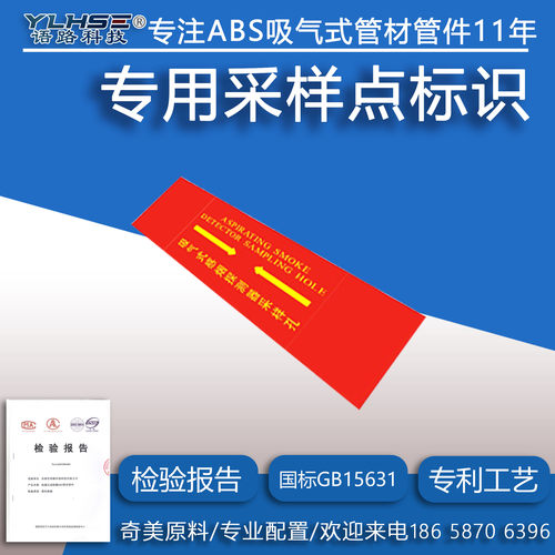采样点管路标识PVC防水不干胶