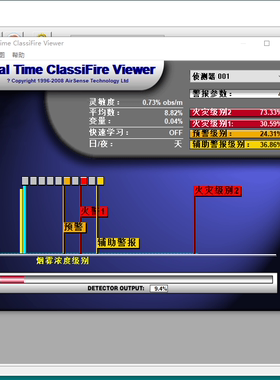 remote2k吸气式感烟探测器/HSSD2调试软件/Minimum display软件