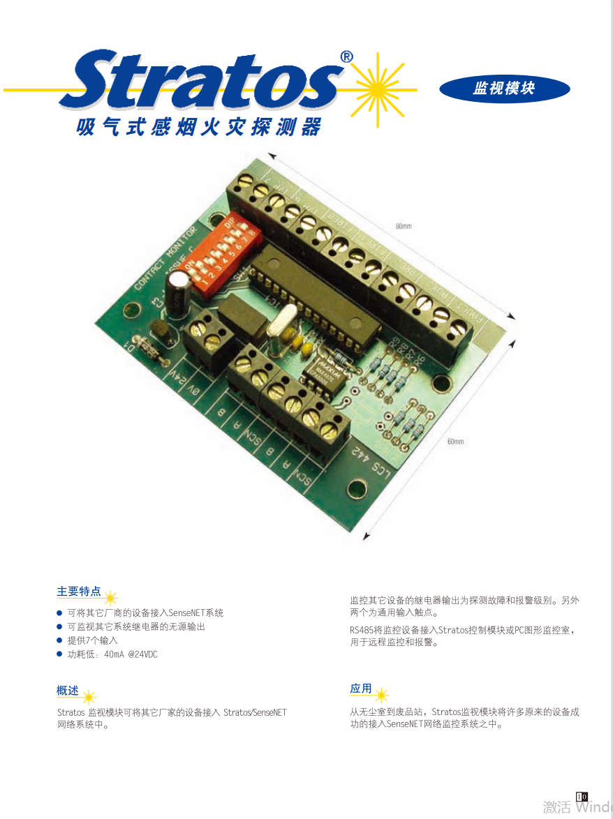 Input/Output card for LaserSense 10/25/100 输入、输出继电卡