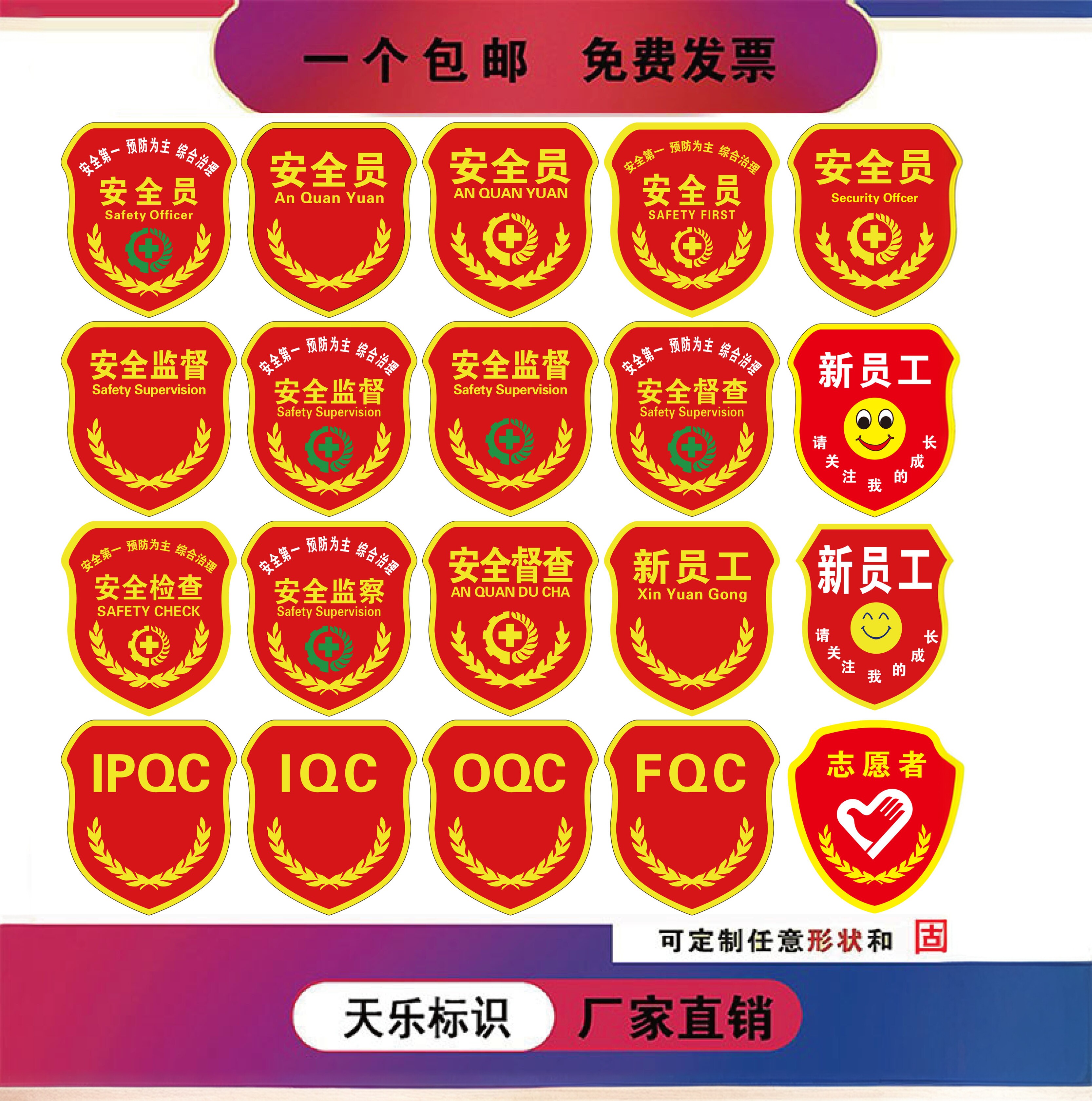 督查监察安全员控烟学生包邮臂章图片