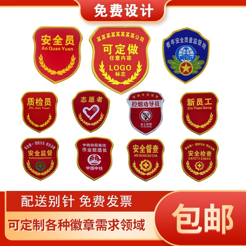 安全员臂章定做袖标袖章定制QC学生会检查监督新员工控烟刺绣订做,运动包/户外包/配件,贴章/魔术贴章,淘宝优惠券,粉丝福利购,淘宝优惠卷