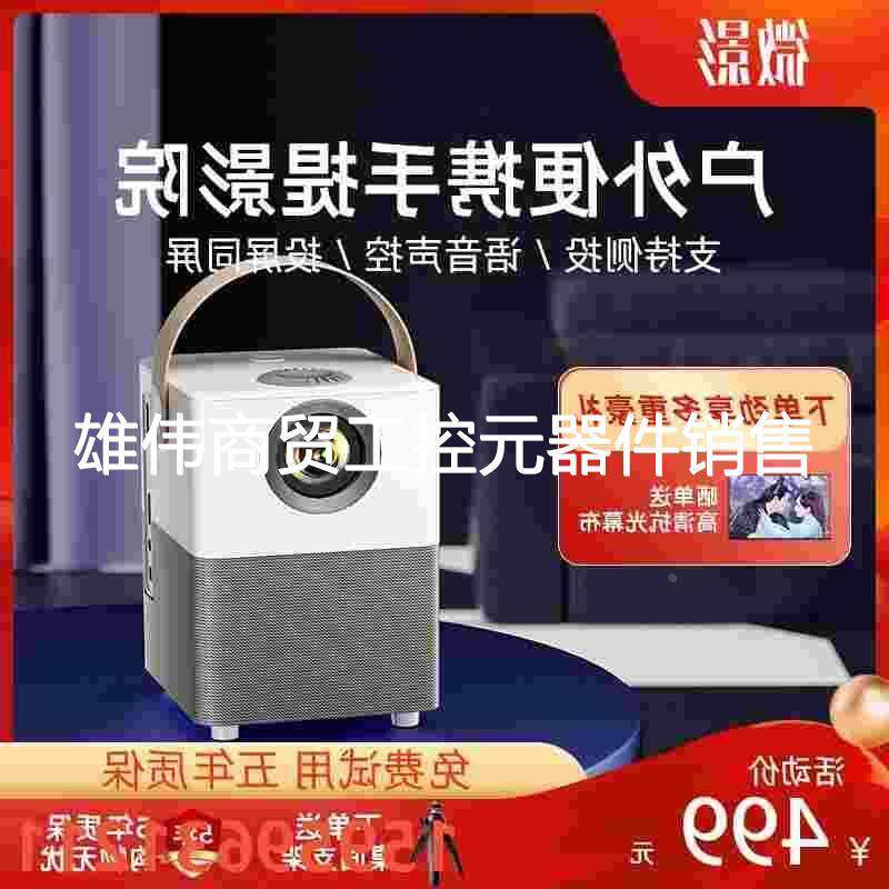 议价微影X2投影仪家用1080P高清卧室墙投家庭影院小型便携超
