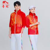 晋冠广场舞健身操男女春秋长袖 舞龙健步走休闲团体服运动服套装