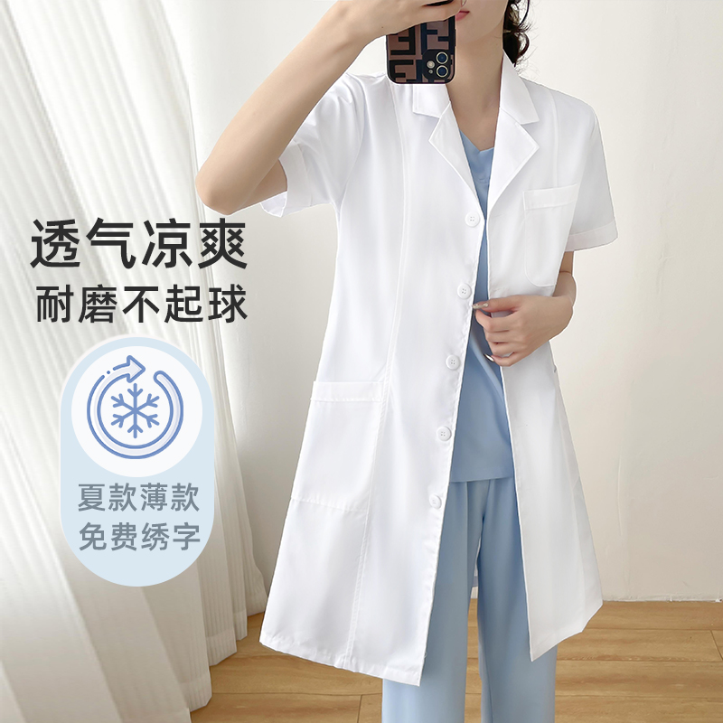 白大褂透气夏季秋冬薄厚医生工作服医院医疗卫生服美容院诊所口腔