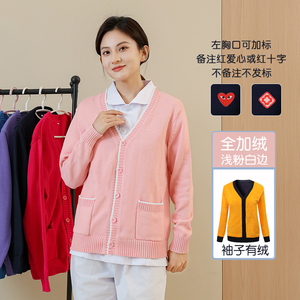护士毛衣女外套开衫医院药店保暖加绒秋冬季医护人员值班厚款诊所