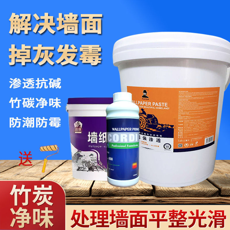 基膜家用墙面糯米胶贴墙纸墙衣墙布渗透环保大桶白色遮盖工程竹炭