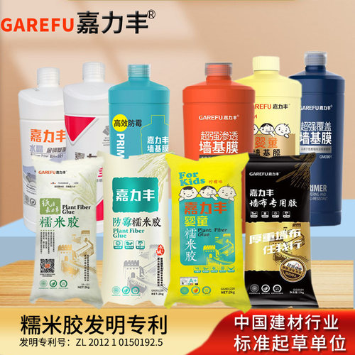 嘉力丰糯米胶防霉渗透基膜环保