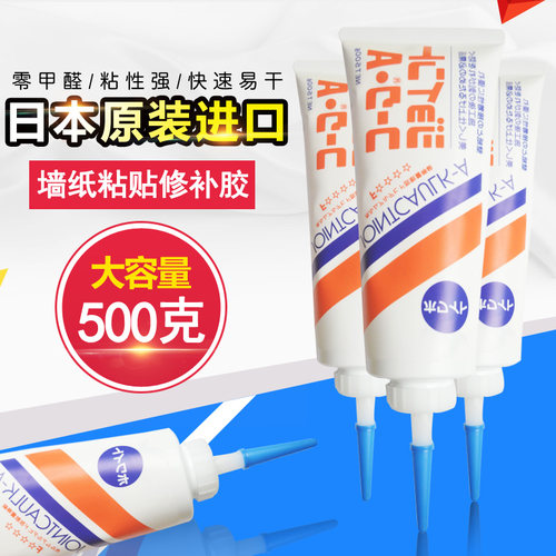 日本原装进口环保墙纸修补胶翘边