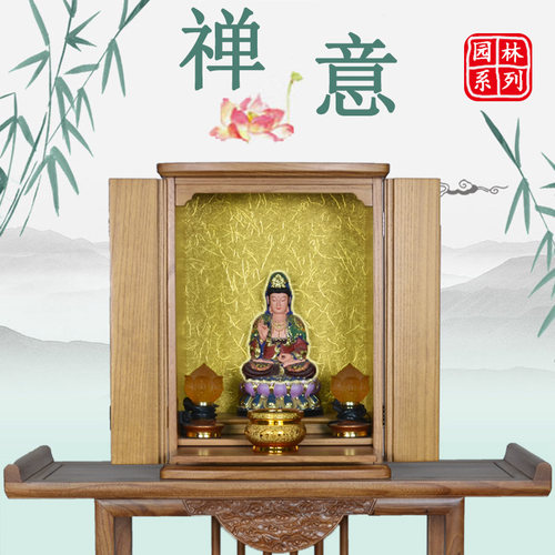 财神家用神台柜壁挂供奉台