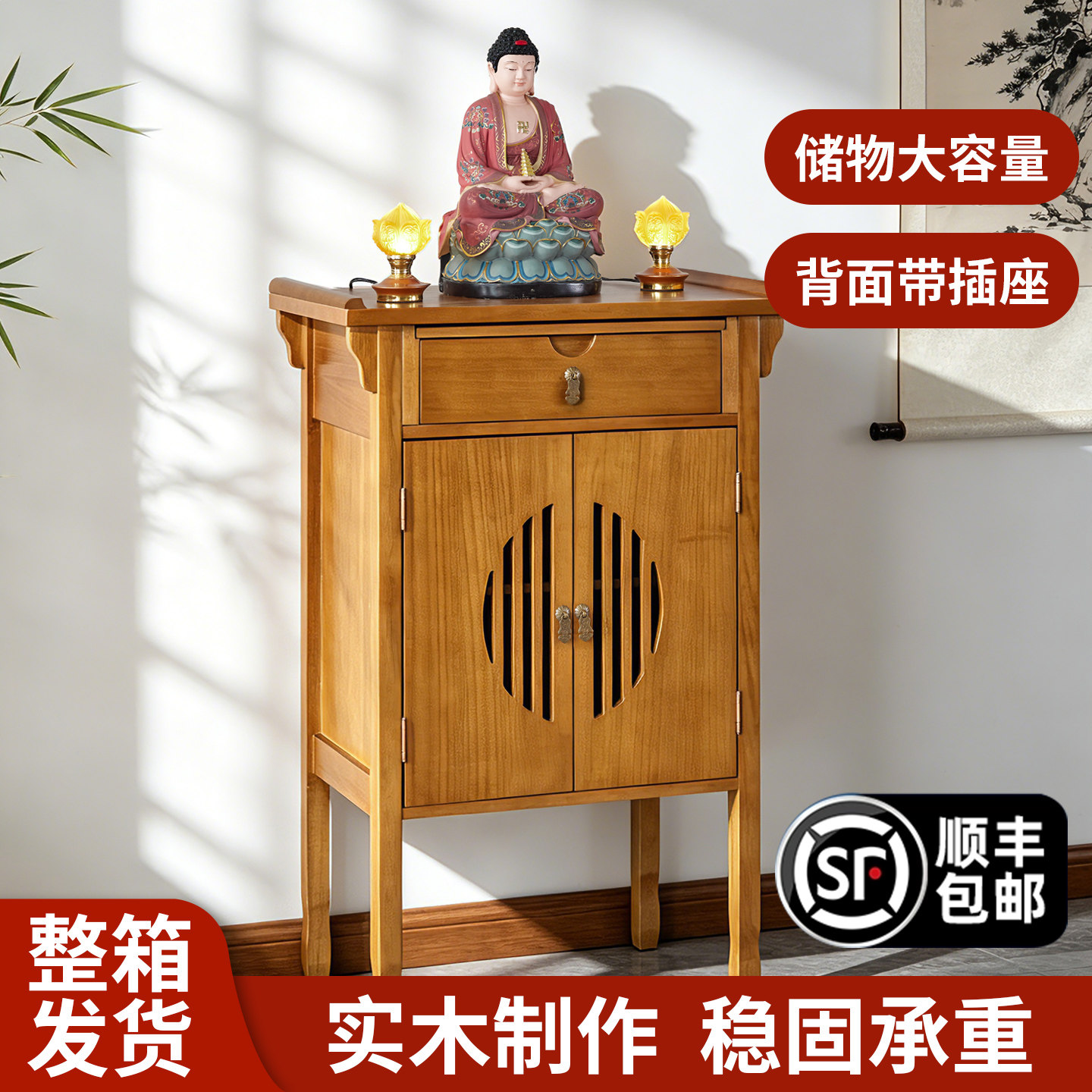 实木供桌柜子佛柜佛桌