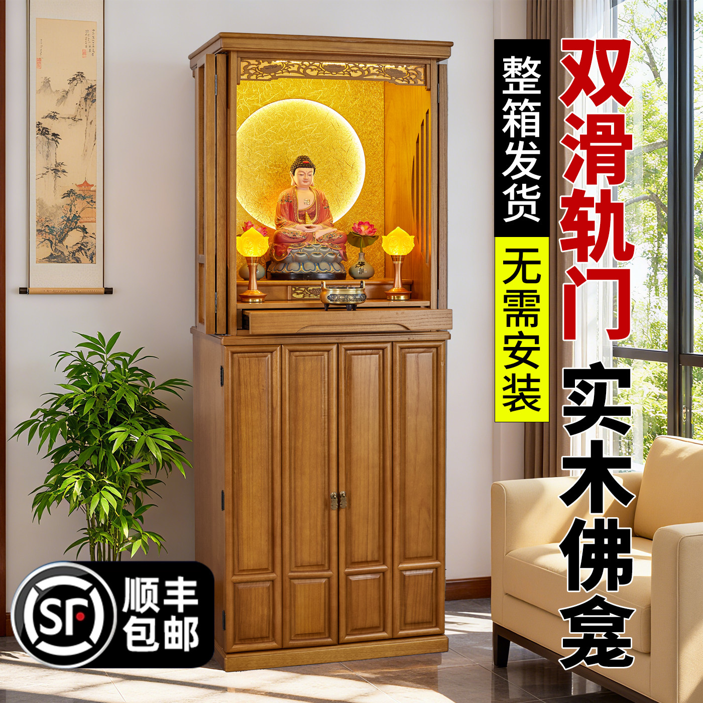 佛龛立柜供桌神台财神爷供桌佛龛柜供奉台佛柜家用神台柜神龛贴边