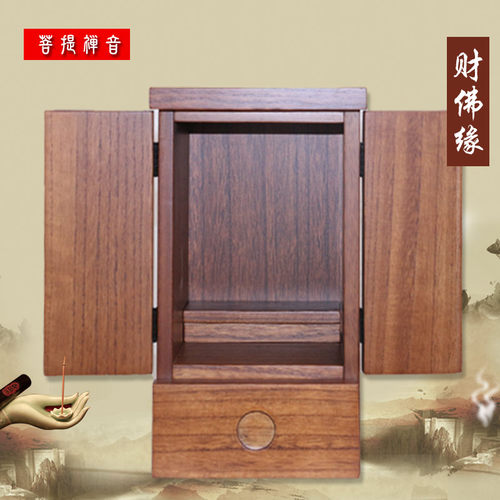 实木财神柜家用供奉台