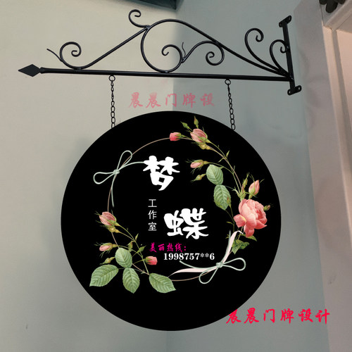铁艺美甲美睫门口广告牌