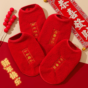 狗狗衣服过年喜庆蛇年冬季保暖小中大型犬柯基比熊宠物猫咪背心