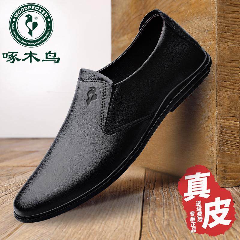 啄木鸟正品男鞋子英伦男士休闲商务皮鞋男真皮软底透气防臭豆豆鞋