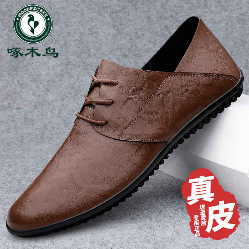 【啄木鸟正品男鞋店】