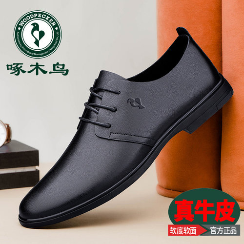 【啄木鸟正品男鞋店】