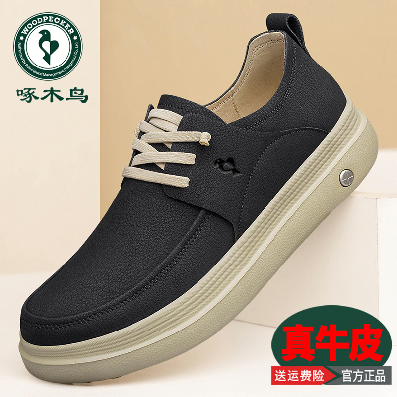 【啄木鸟正品男鞋店】