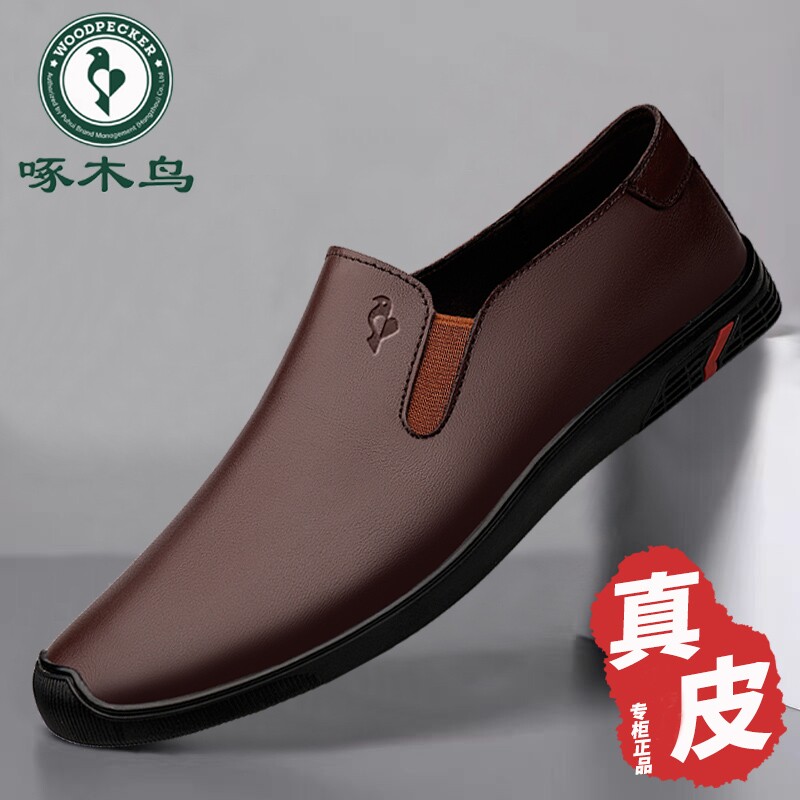 啄木鸟春季新款潮流男士耐磨驾车懒人鞋真皮豆豆鞋商务休闲皮鞋男,流行男鞋,休闲皮鞋,淘宝优惠券,粉丝福利购,淘宝优惠卷