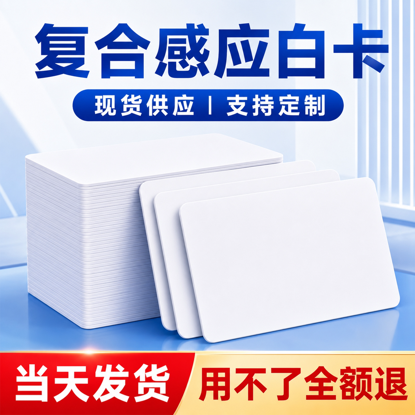 ICID二合一双频复合卡芯片卡定制酒店房门卡宾馆门禁卡磁卡片制作