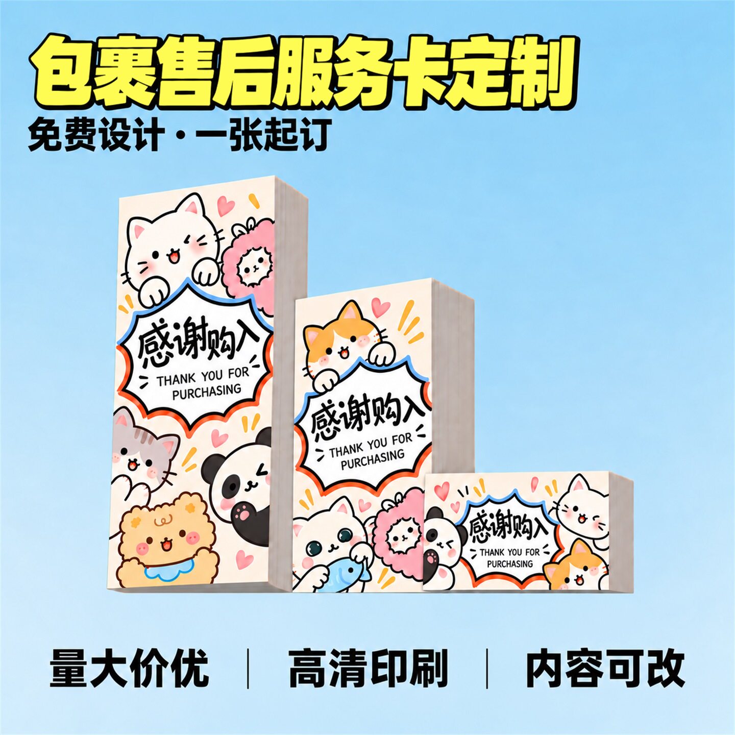 售后服务卡片定制创意异形卡烫金直播卡插画头牙感谢卡外卖说明卡