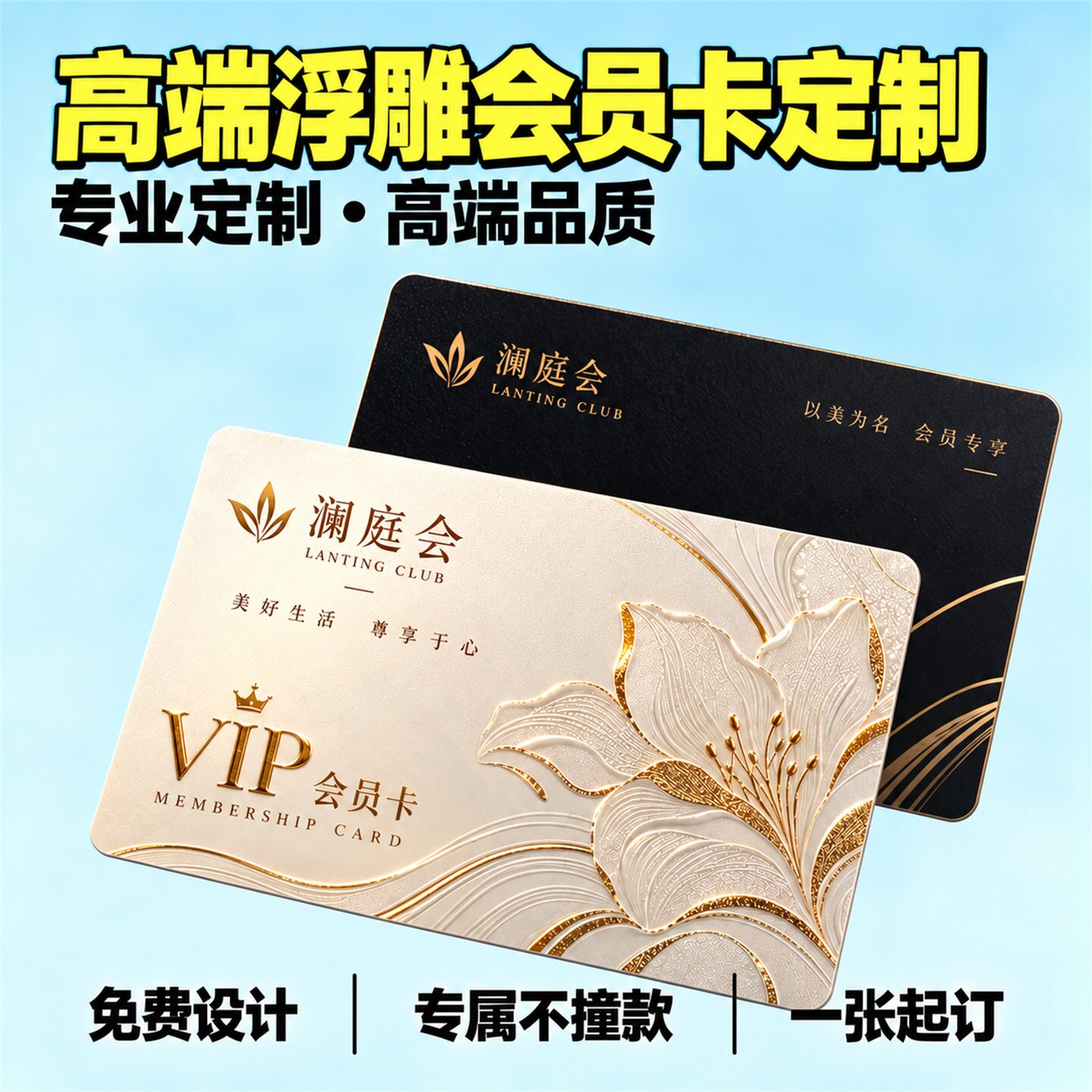 高档浮雕卡定制vip会员卡片制作礼品卡提货卡蟹卡套加厚磁卡ic卡