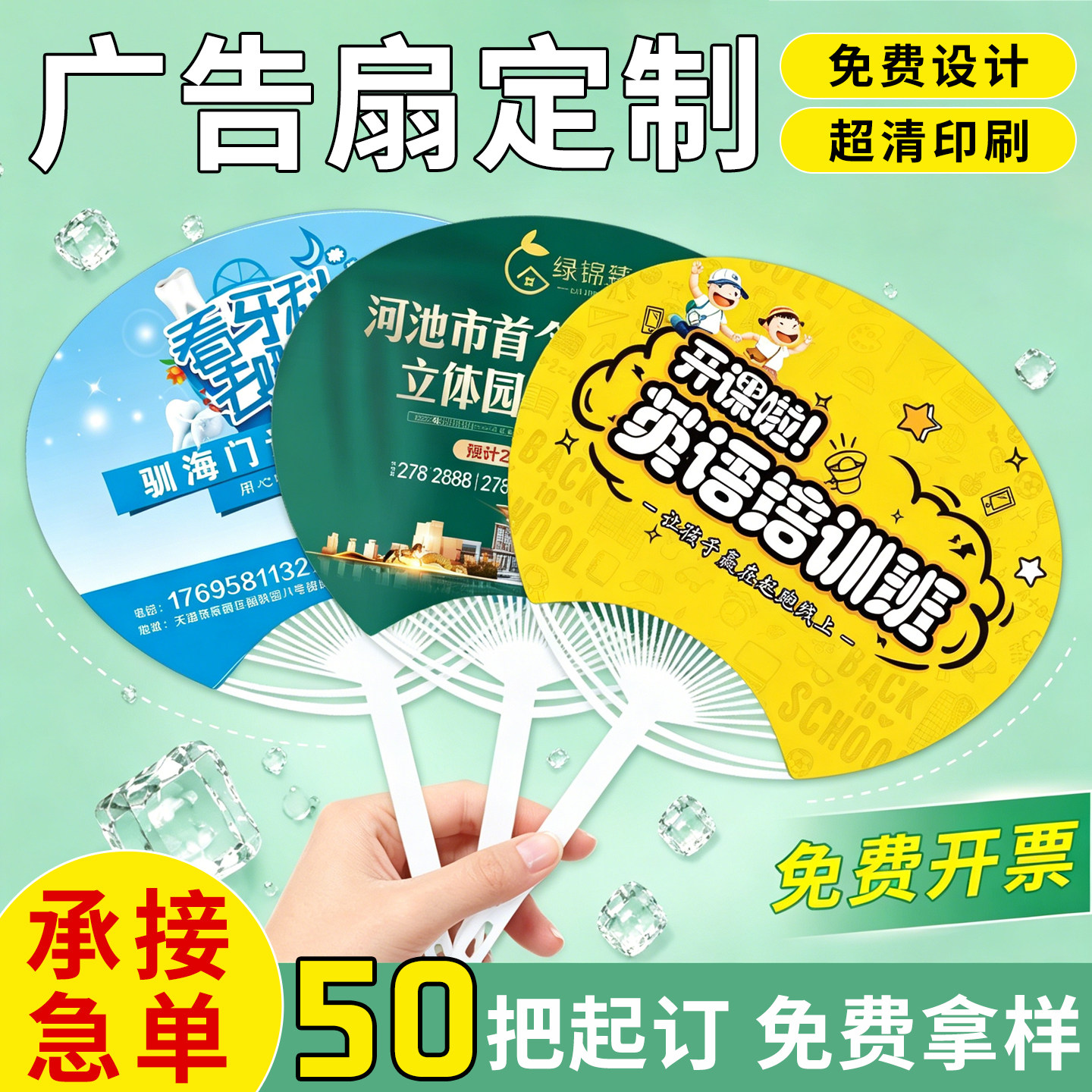 广告扇定制团扇制作宣传扇印刷logo招生胶扇PP卡通塑料小扇子订做