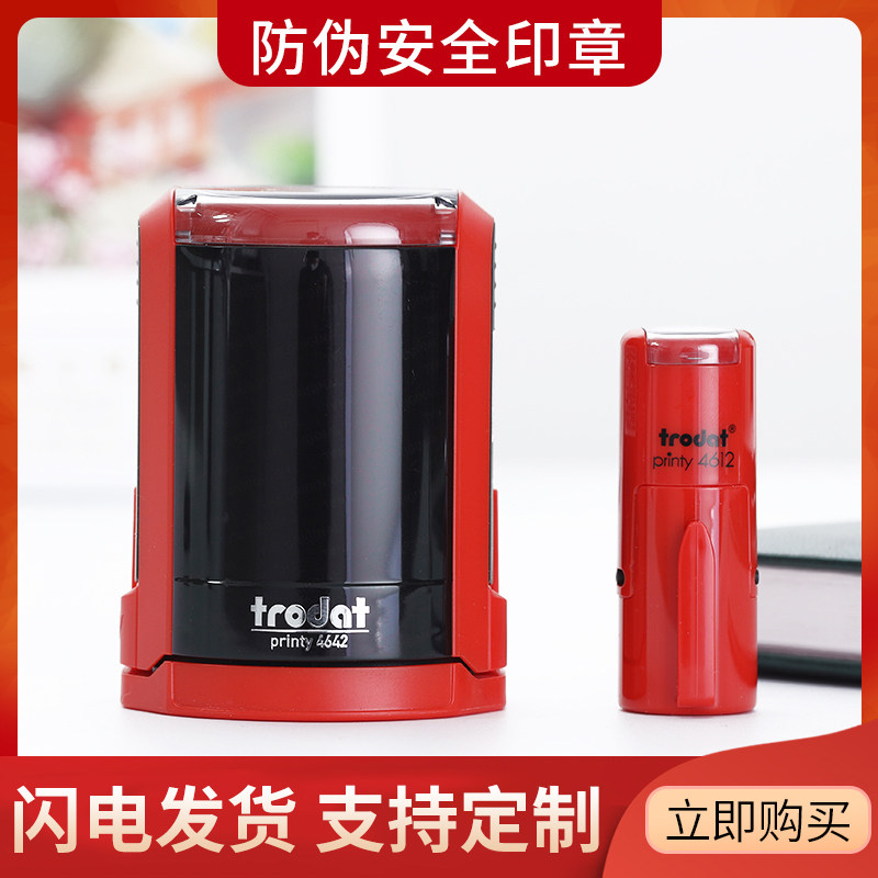 卓达回墨防伪印章翻斗印logo商标姓名字私人定做圆形小隐形印章
