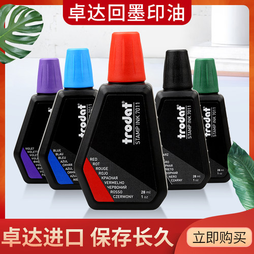 卓达7011回墨印油印台会计发票