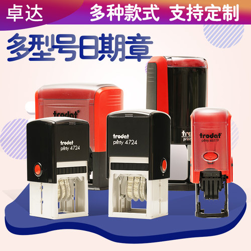 卓达可调节合格pass定制日期章