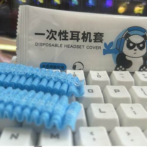 一次性无纺布防汗独立包装耳机套